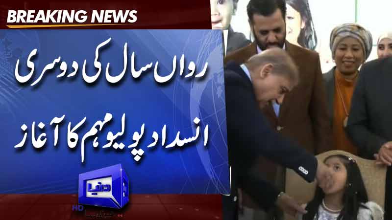  PM Shehbaz launches anti-polio drive, vows to achieve roaring success in the campaign